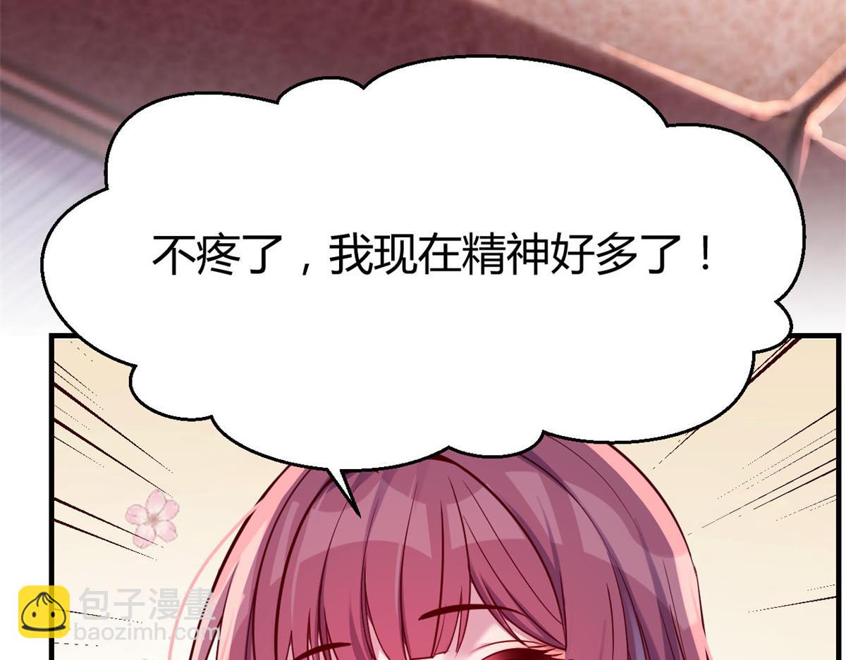 我的姐姐是大明星 - 44 推拿神效妥妥的(1/2) - 8