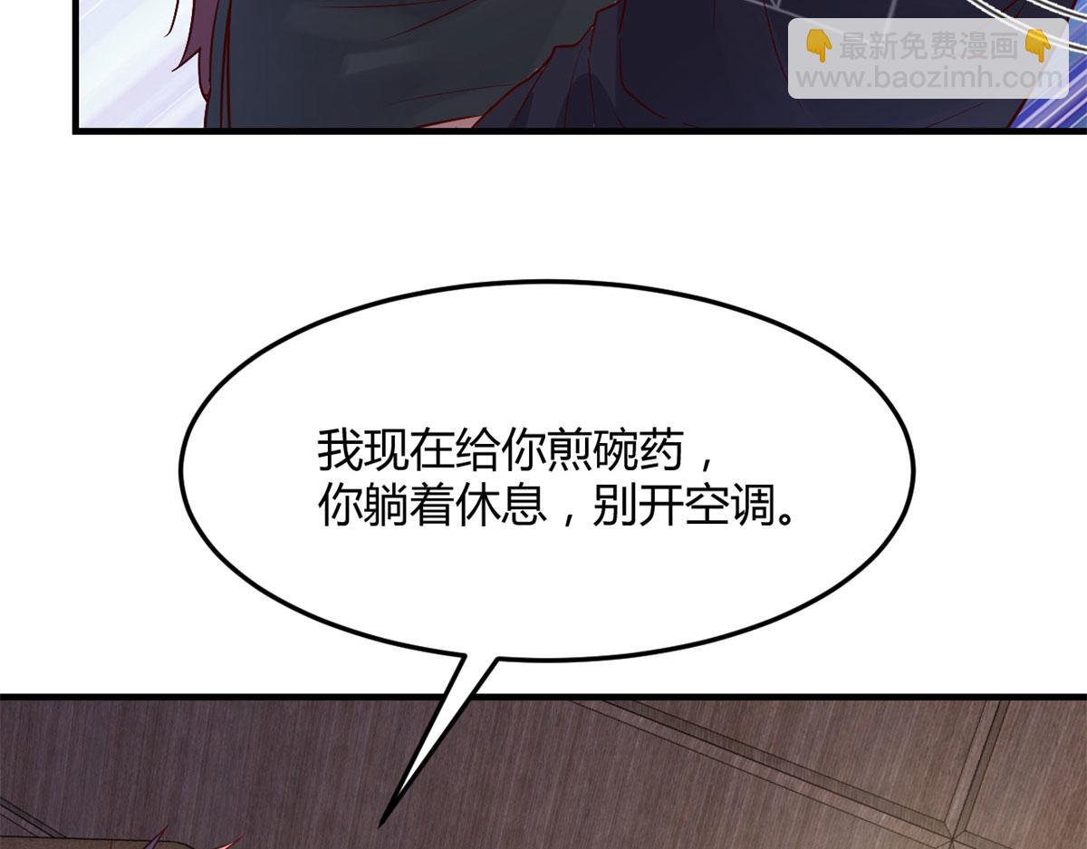 我的姐姐是大明星 - 44 推拿神效妥妥的(2/2) - 3