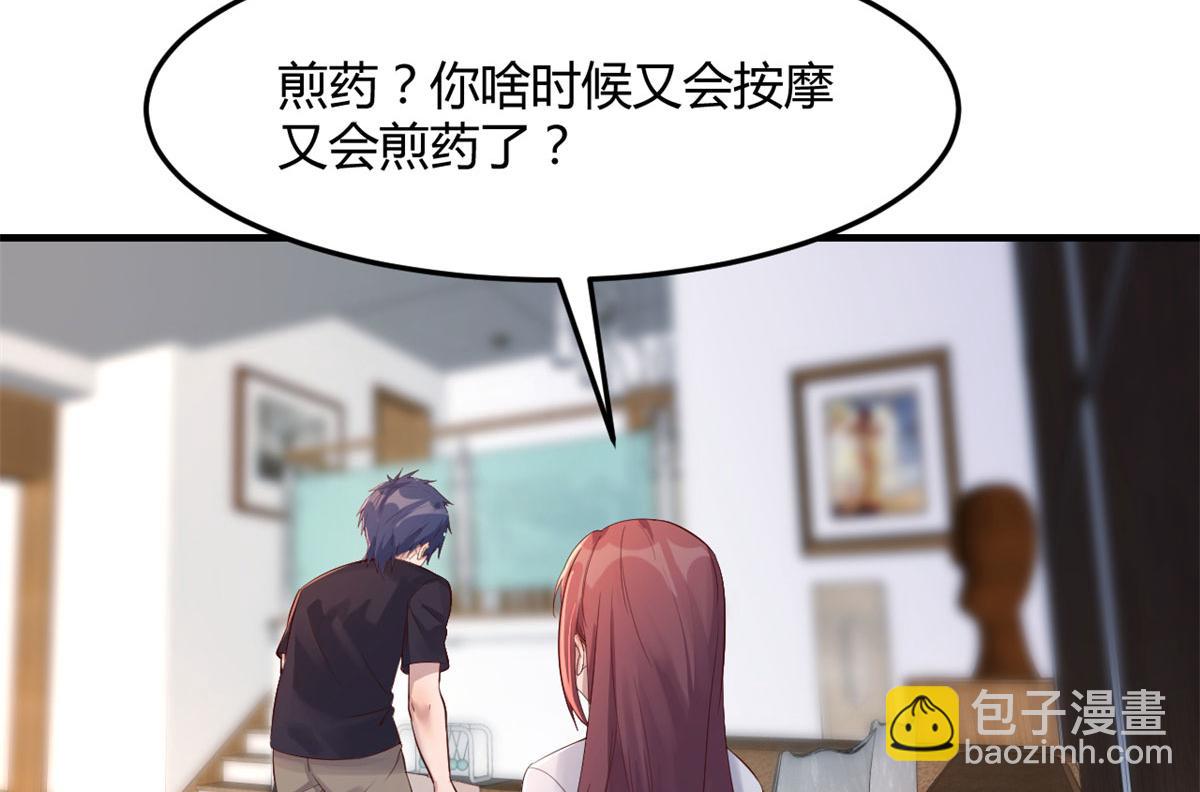 我的姐姐是大明星 - 44 推拿神效妥妥的(2/2) - 6