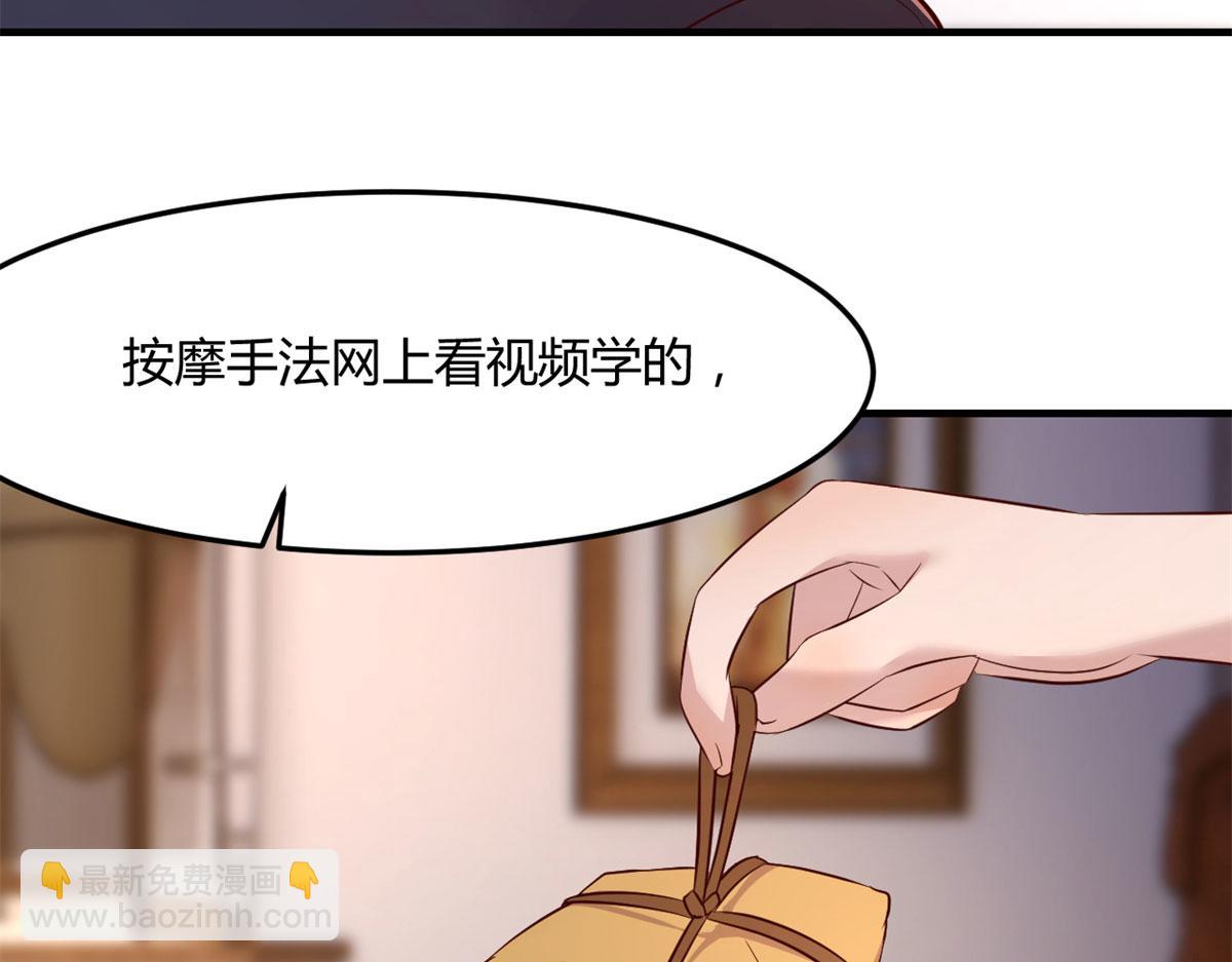 我的姐姐是大明星 - 44 推拿神效妥妥的(2/2) - 3