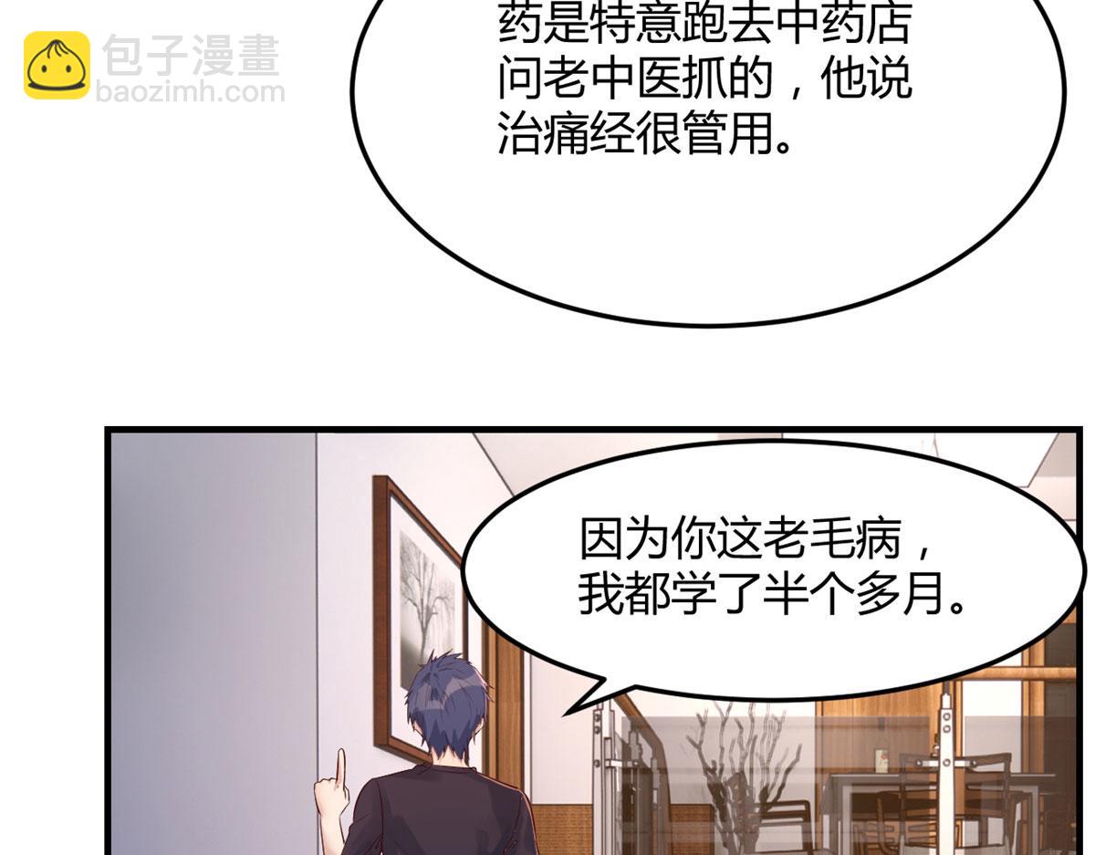 我的姐姐是大明星 - 44 推拿神效妥妥的(2/2) - 5