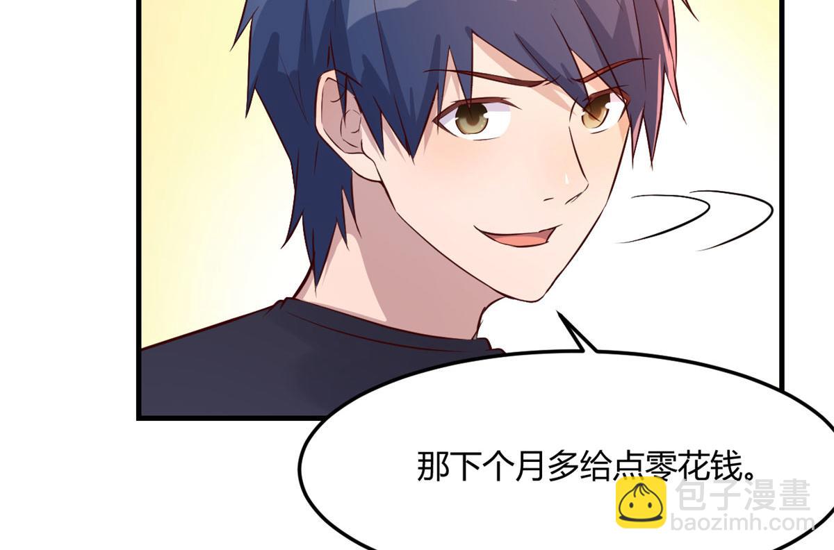 我的姐姐是大明星 - 44 推拿神效妥妥的(2/2) - 6