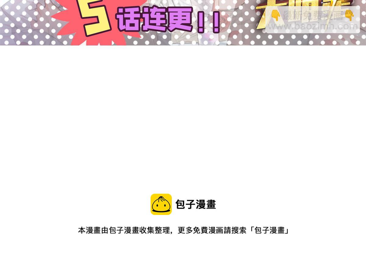 我的姐姐是大明星 - 44 推拿神效妥妥的(2/2) - 6