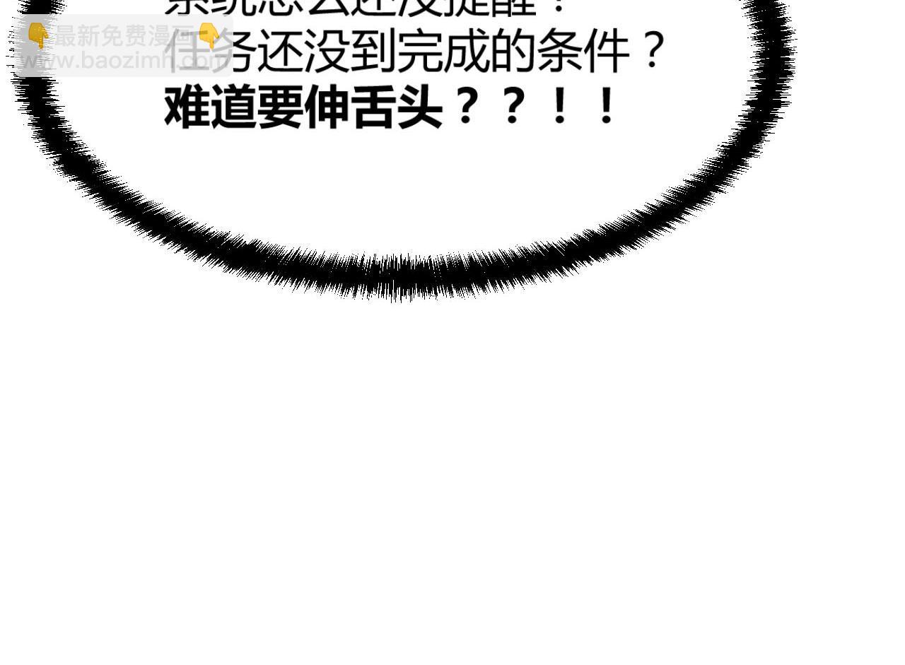 我的姐姐是大明星 - 47 系統提示你別過分了(1/2) - 3