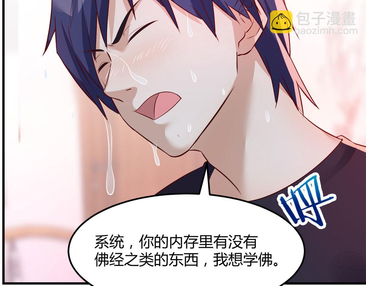 我的姐姐是大明星 - 47 系統提示你別過分了(2/2) - 6