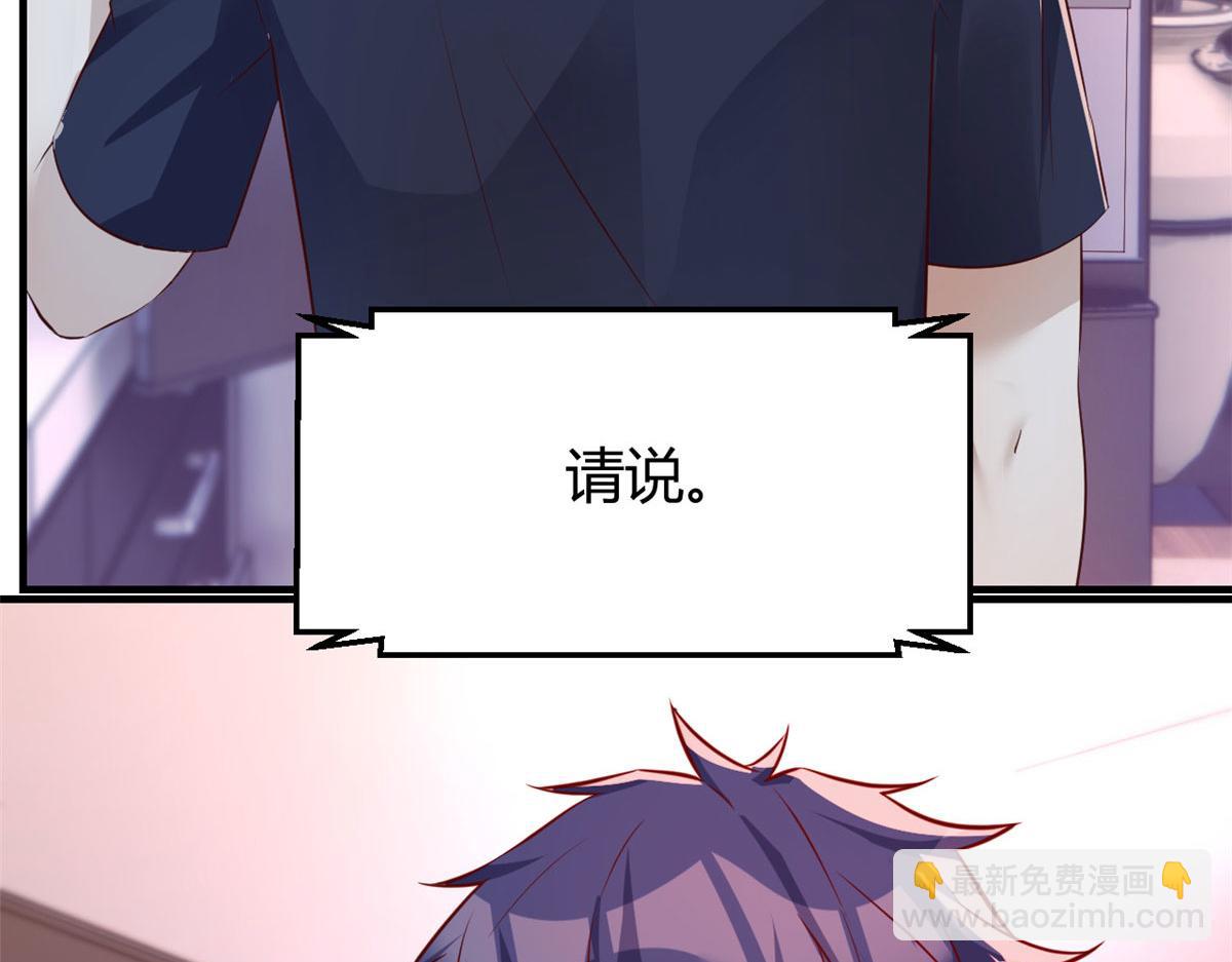 我的姐姐是大明星 - 47 系統提示你別過分了(2/2) - 2