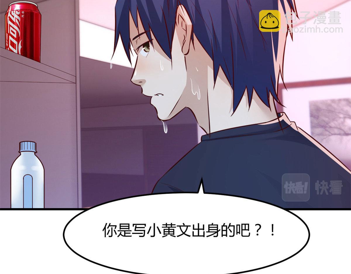 我的姐姐是大明星 - 47 系統提示你別過分了(2/2) - 4