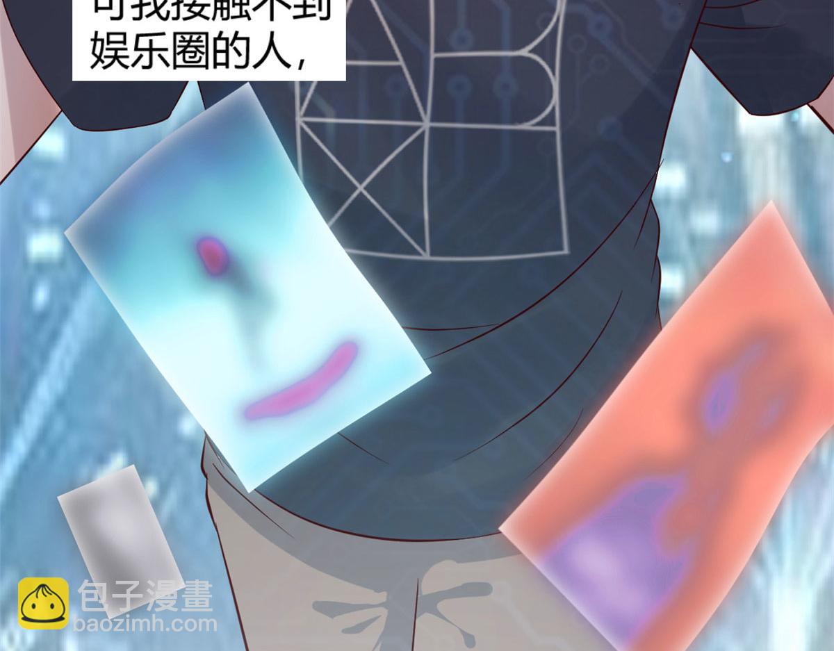 我的姐姐是大明星 - 49 兼職被刁難才覺積分太少(1/3) - 2