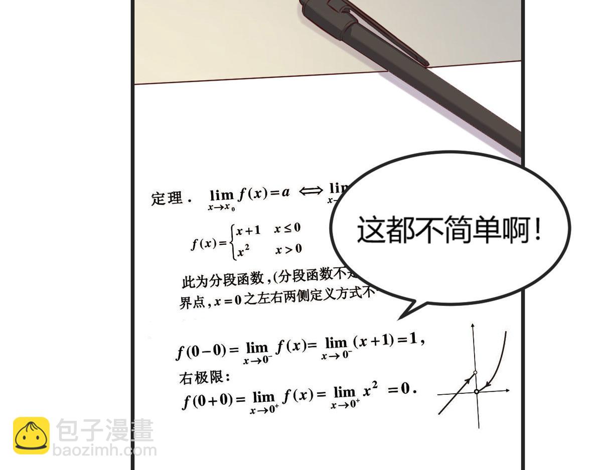 我的姐姐是大明星 - 49 兼職被刁難才覺積分太少(3/3) - 3