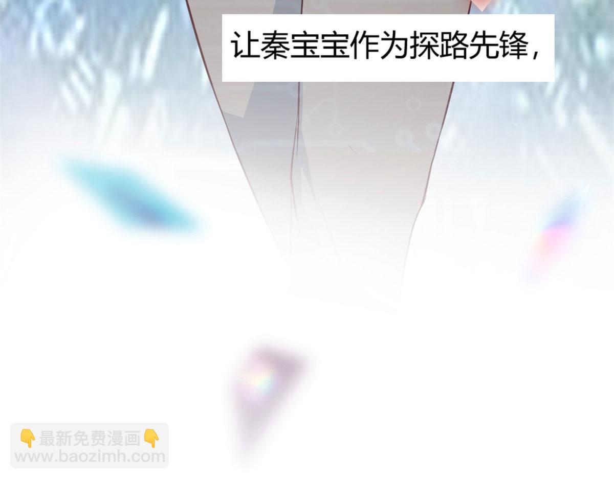 我的姐姐是大明星 - 49 兼職被刁難才覺積分太少(1/3) - 4