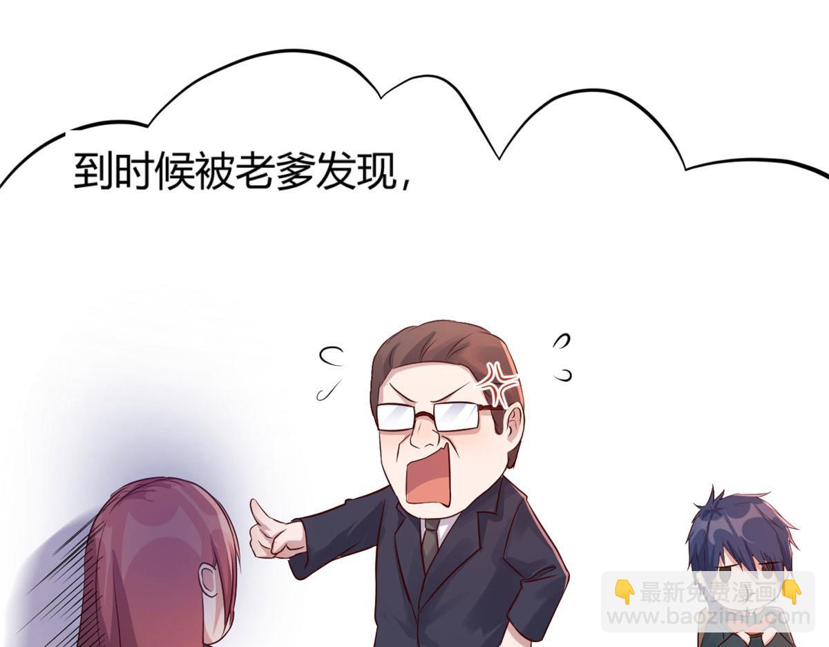 我的姐姐是大明星 - 49 兼職被刁難才覺積分太少(1/3) - 5