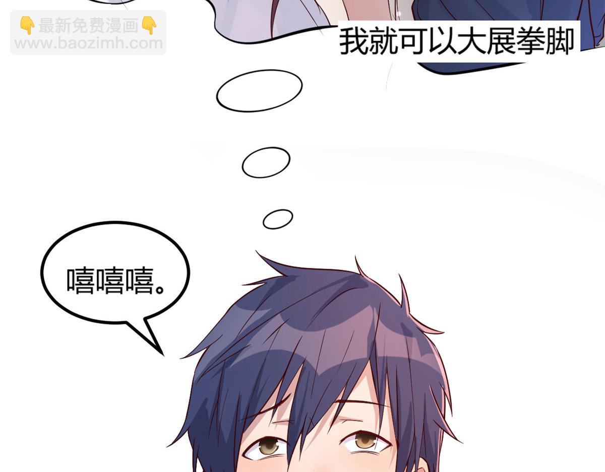 我的姐姐是大明星 - 49 兼職被刁難才覺積分太少(1/3) - 2