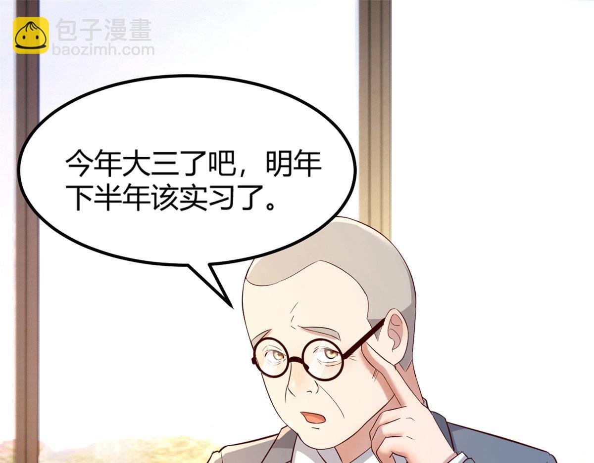 我的姐姐是大明星 - 49 兼職被刁難才覺積分太少(2/3) - 3