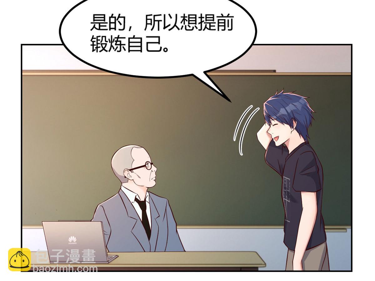 我的姐姐是大明星 - 49 兼職被刁難才覺積分太少(2/3) - 6