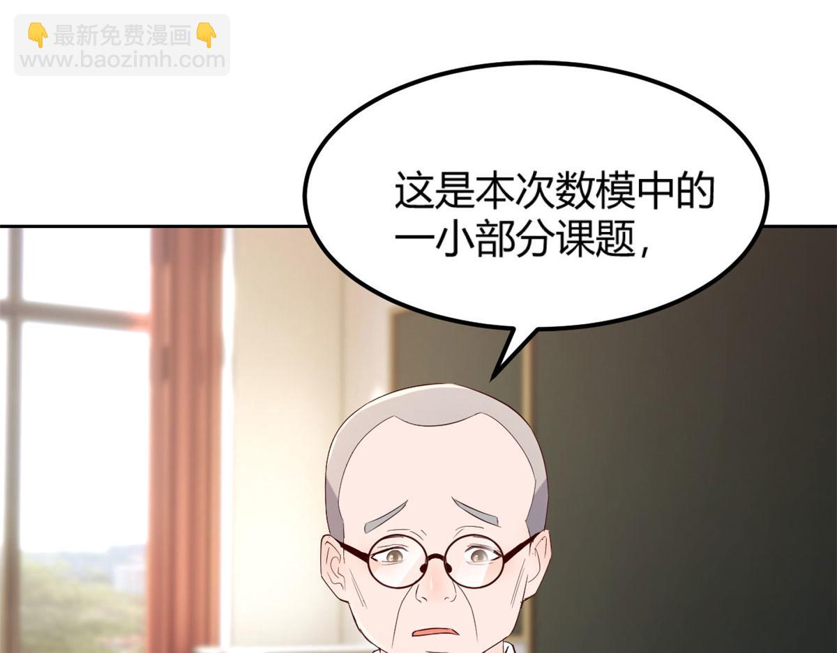 我的姐姐是大明星 - 49 兼職被刁難才覺積分太少(2/3) - 2