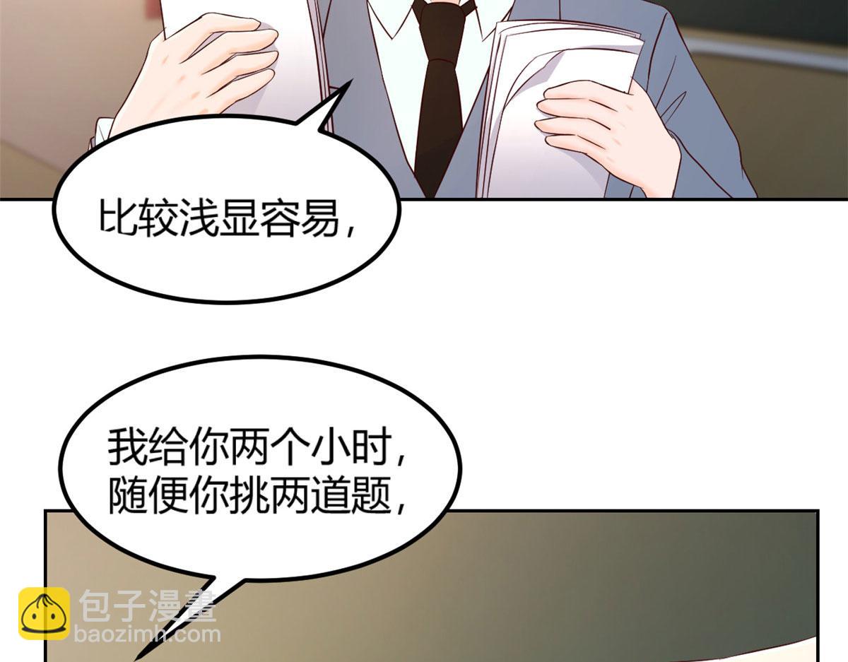 我的姐姐是大明星 - 49 兼職被刁難才覺積分太少(2/3) - 4