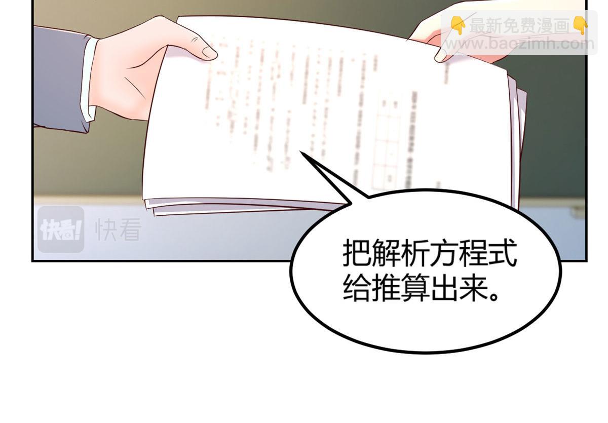 我的姐姐是大明星 - 49 兼職被刁難才覺積分太少(2/3) - 5