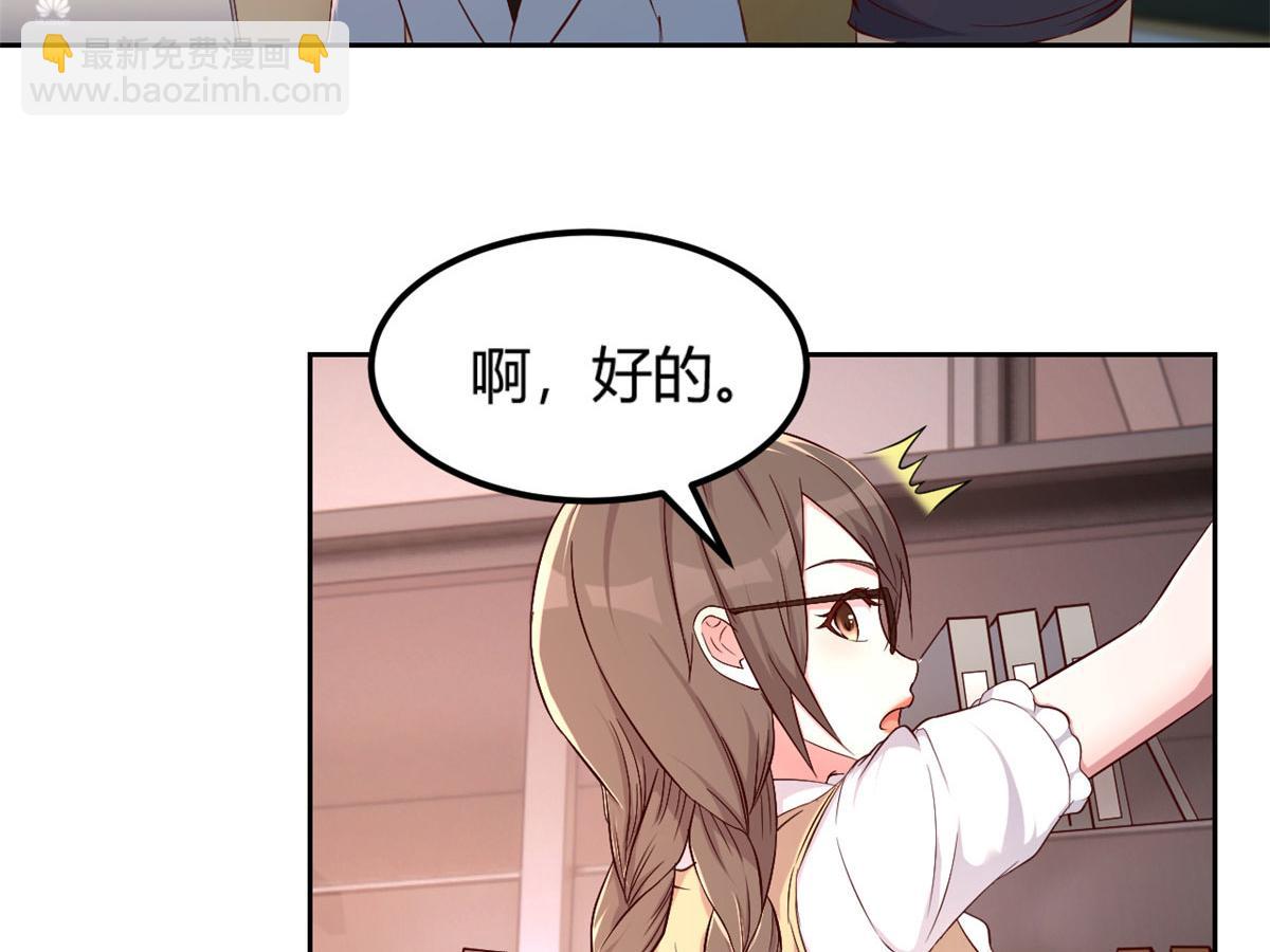 我的姐姐是大明星 - 49 兼職被刁難才覺積分太少(2/3) - 7