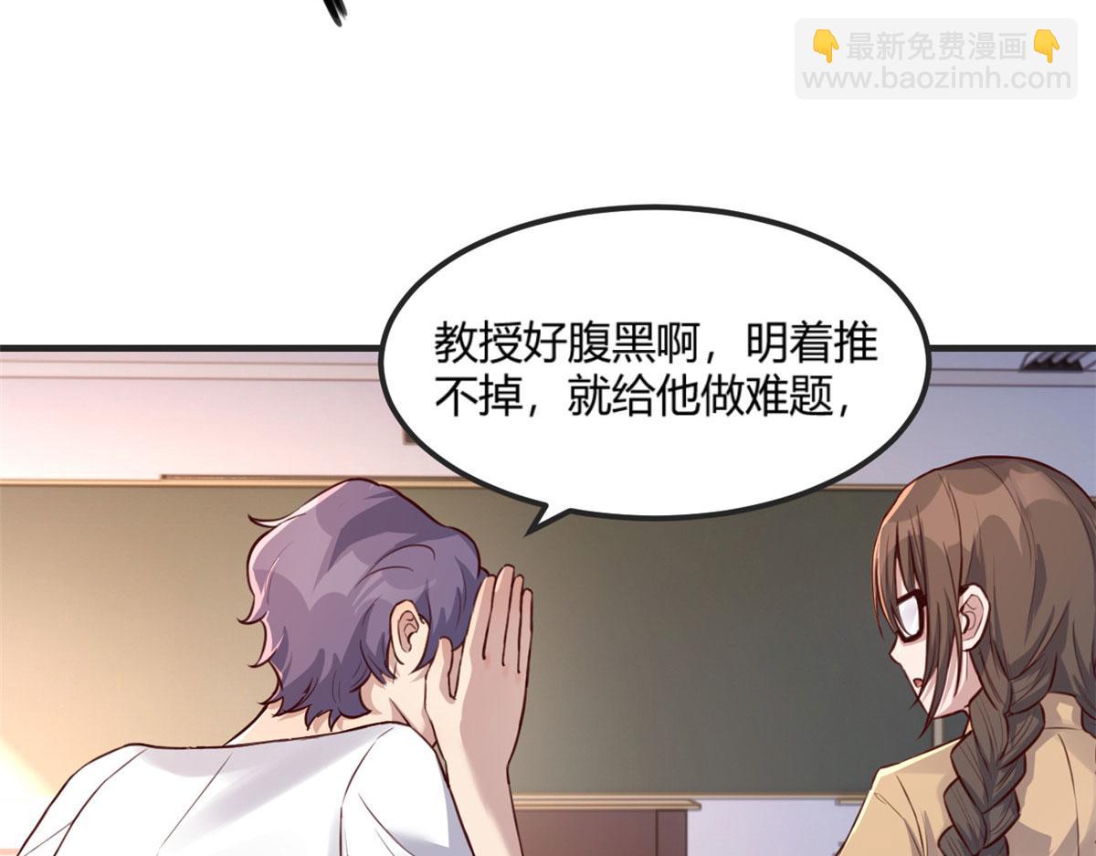 我的姐姐是大明星 - 49 兼職被刁難才覺積分太少(2/3) - 4