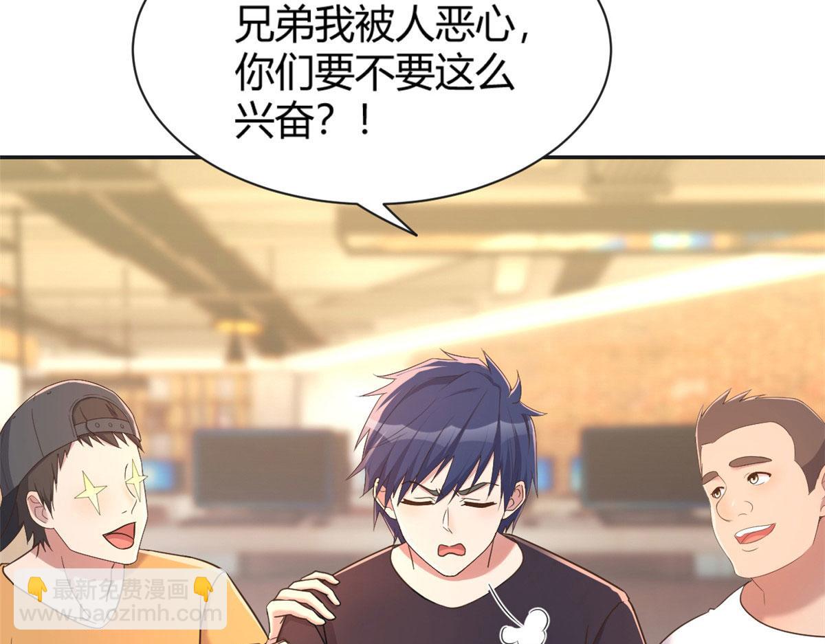 我的姐姐是大明星 - 51 又被學長刁難(3/3) - 3