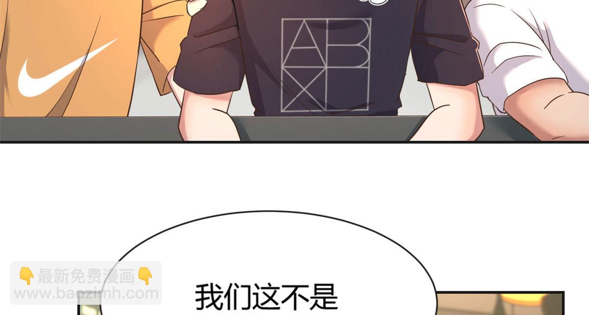 我的姐姐是大明星 - 51 又被學長刁難(3/3) - 4