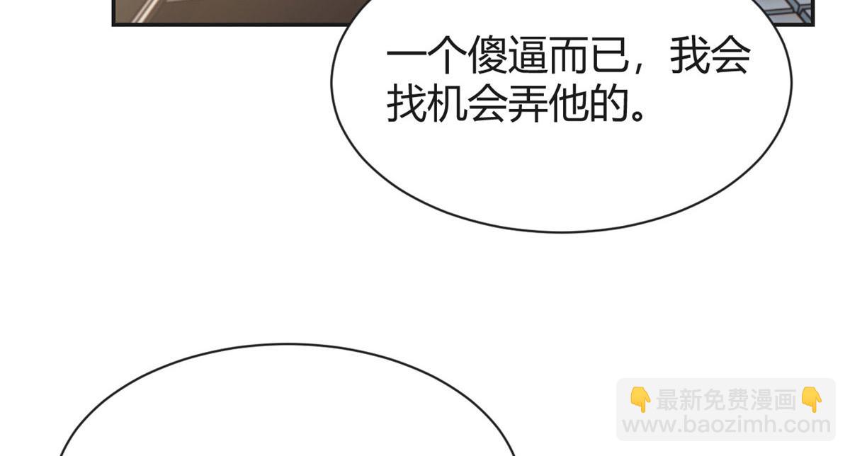 我的姐姐是大明星 - 51 又被學長刁難(3/3) - 2