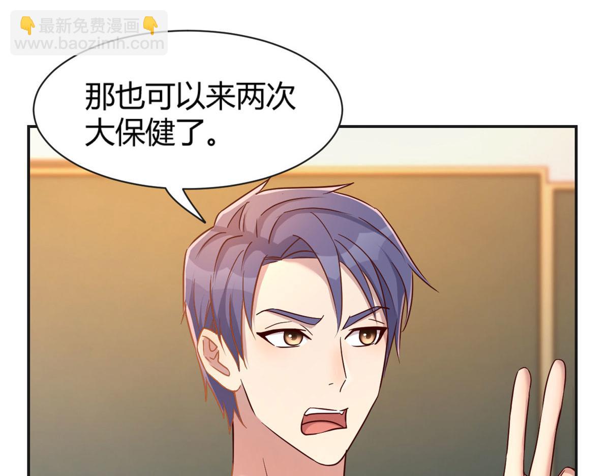 我的姐姐是大明星 - 51 又被學長刁難(1/3) - 3