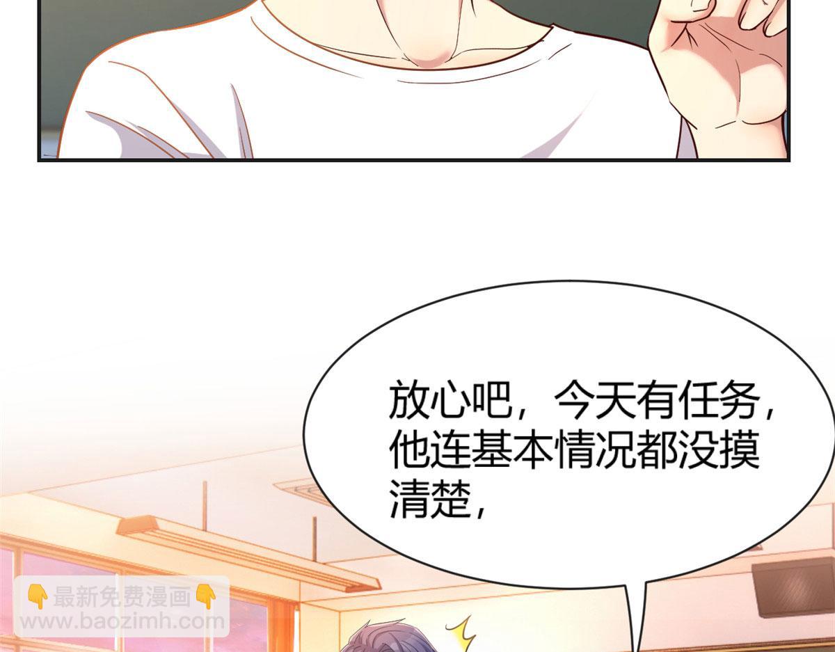 我的姐姐是大明星 - 51 又被學長刁難(1/3) - 5