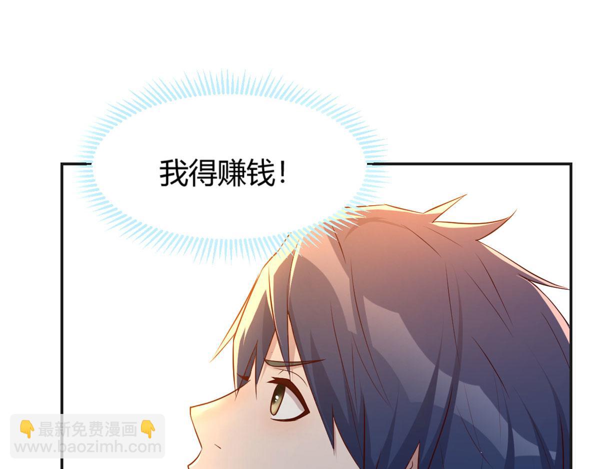 我的姐姐是大明星 - 51 又被學長刁難(1/3) - 7