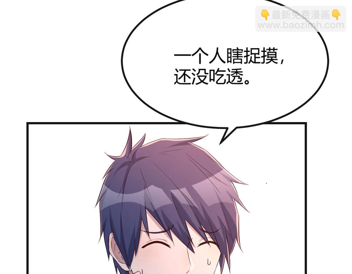 我的姐姐是大明星 - 51 又被學長刁難(1/3) - 7