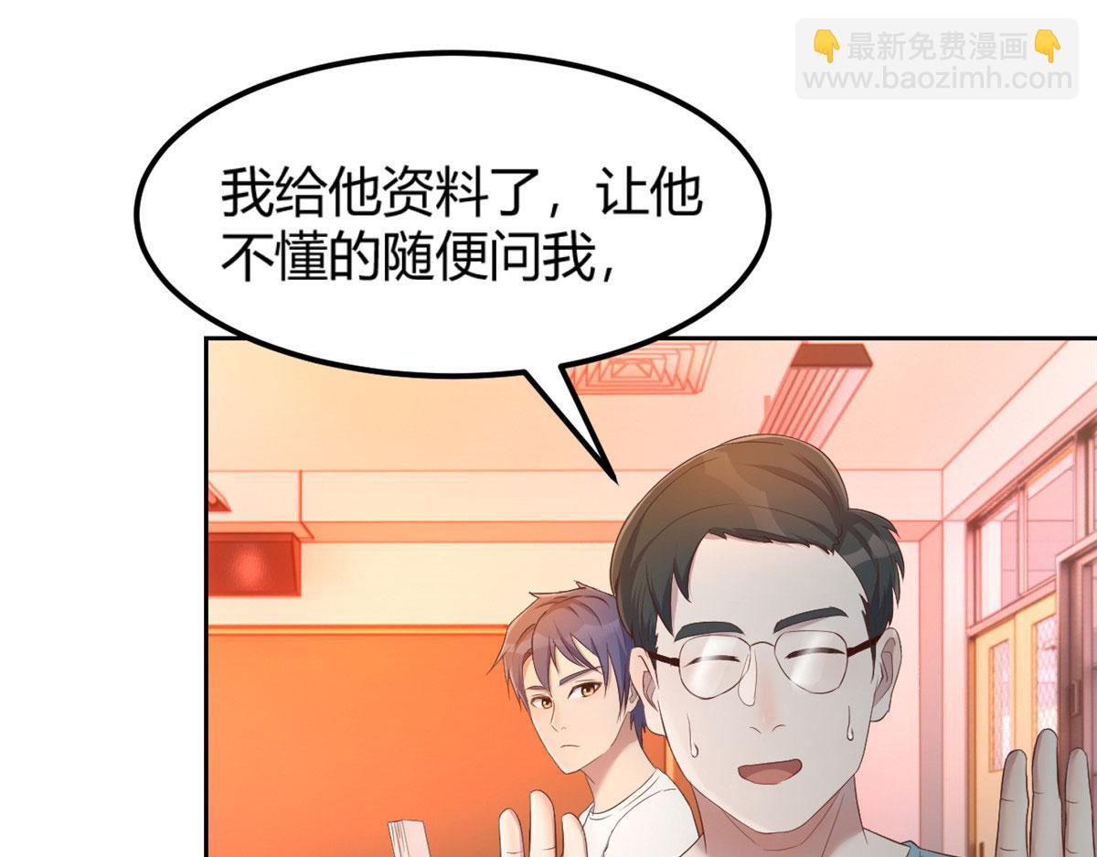 我的姐姐是大明星 - 51 又被學長刁難(2/3) - 5