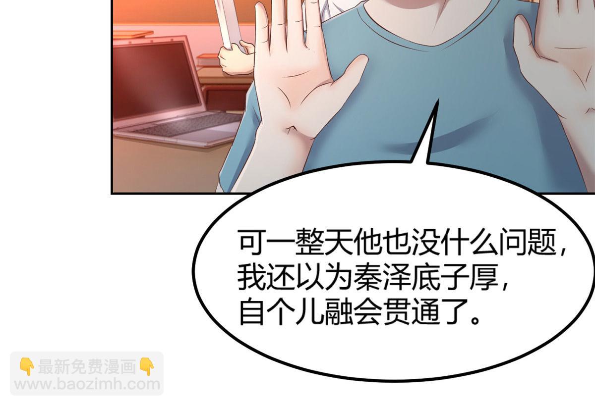 我的姐姐是大明星 - 51 又被學長刁難(2/3) - 6