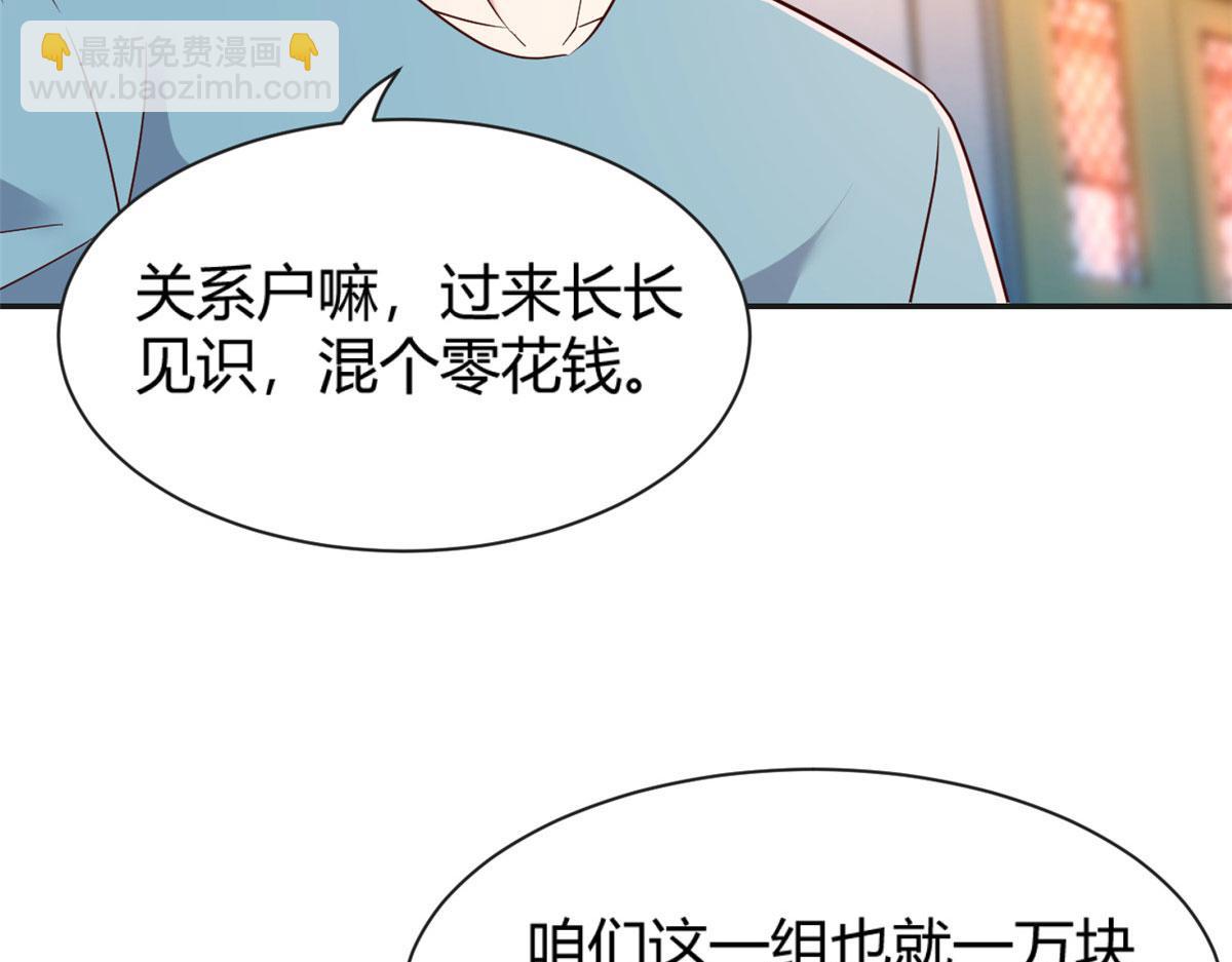 我的姐姐是大明星 - 51 又被學長刁難(1/3) - 6