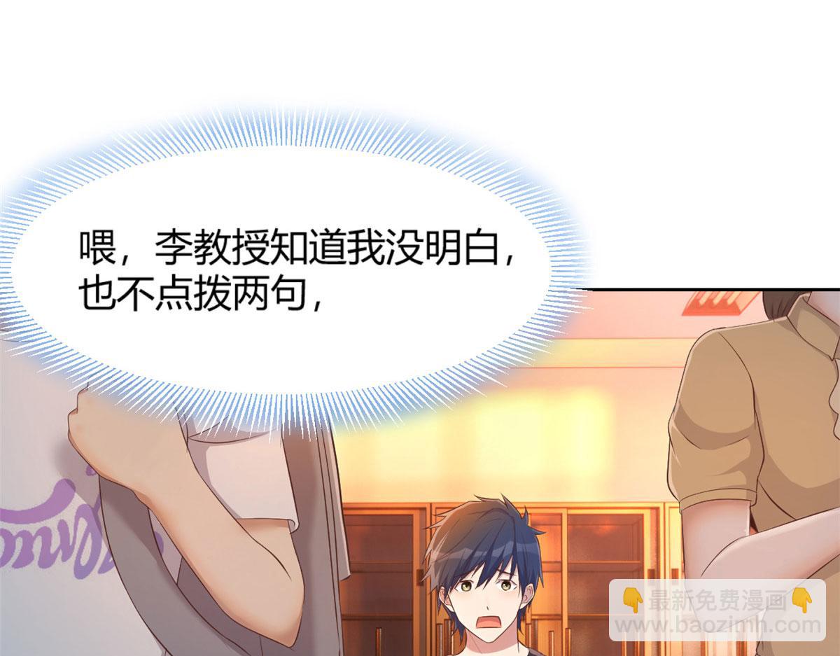 我的姐姐是大明星 - 51 又被學長刁難(2/3) - 3