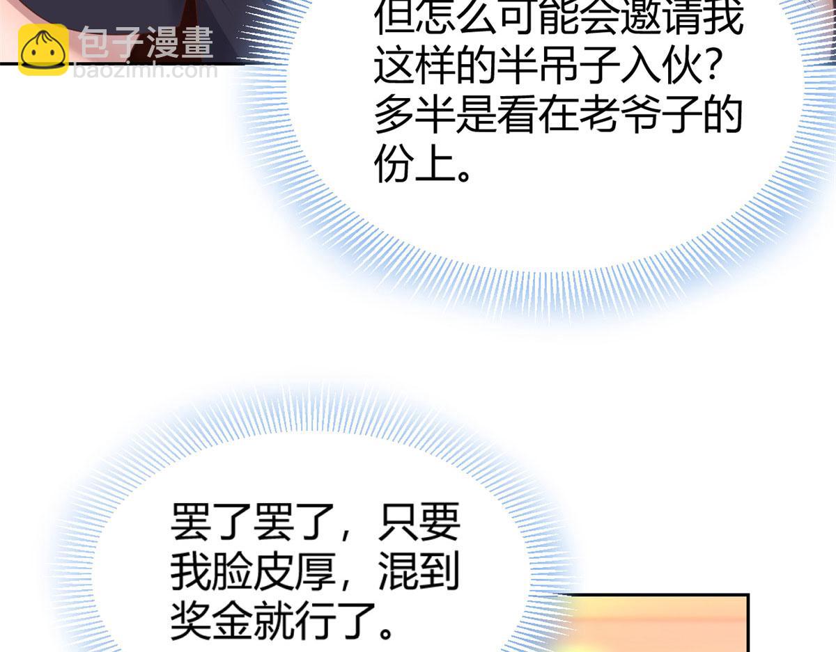 我的姐姐是大明星 - 51 又被學長刁難(2/3) - 1