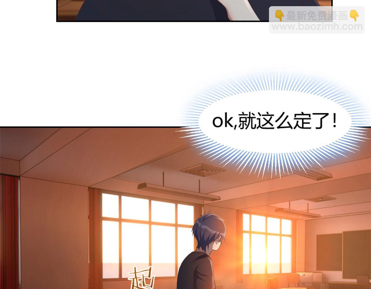 我的姐姐是大明星 - 51 又被學長刁難(2/3) - 3