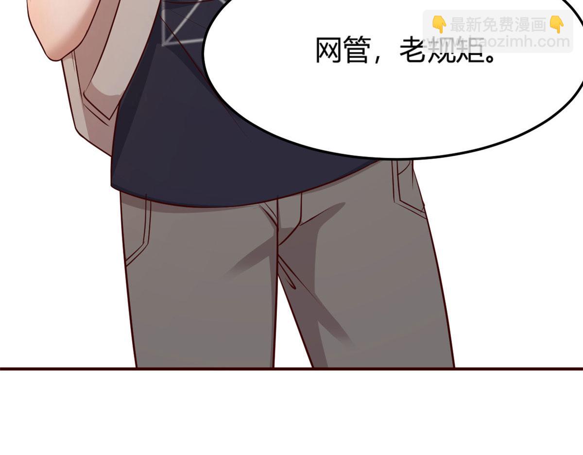 我的姐姐是大明星 - 51 又被學長刁難(2/3) - 1