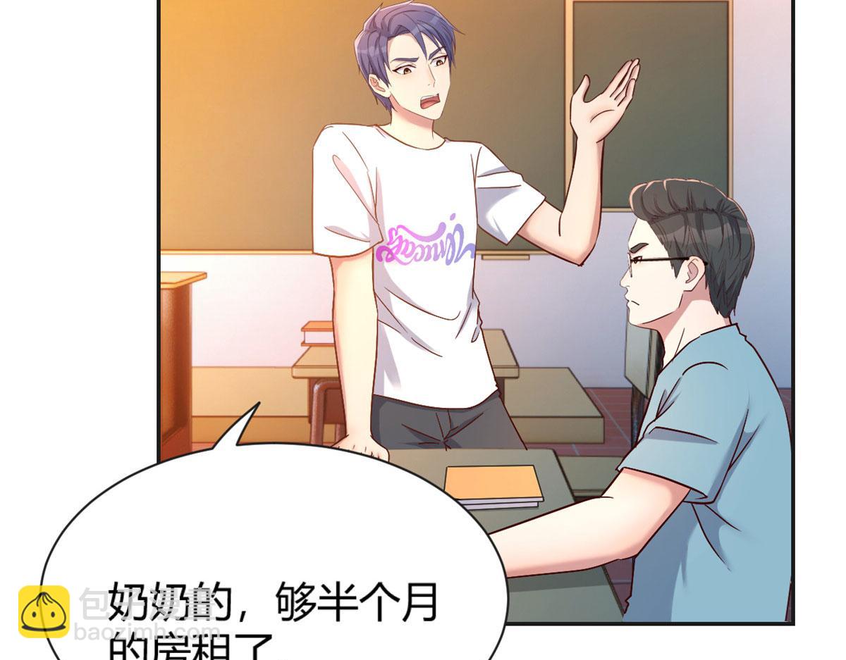 我的姐姐是大明星 - 51 又被學長刁難(1/3) - 8