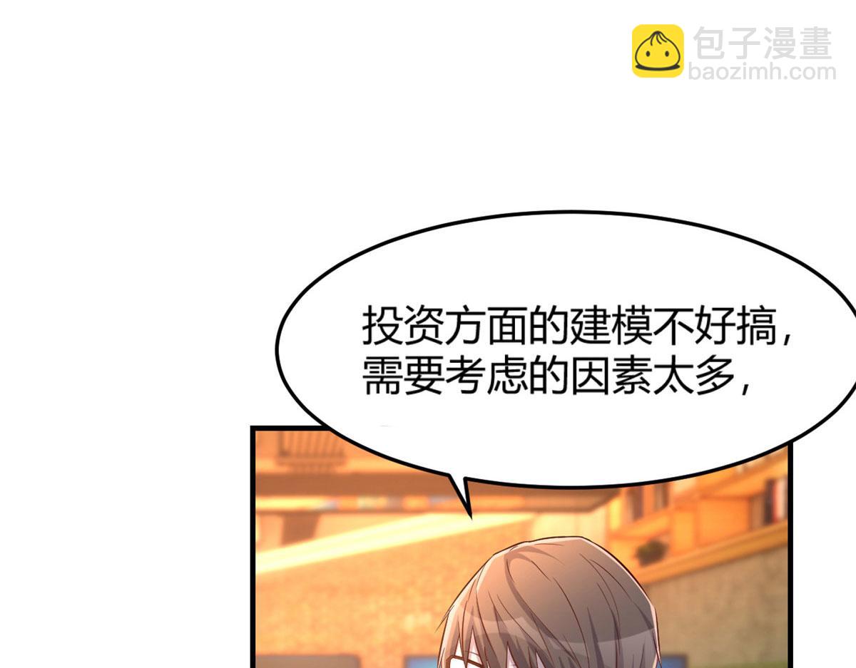 我的姐姐是大明星 - 51 又被學長刁難(2/3) - 5