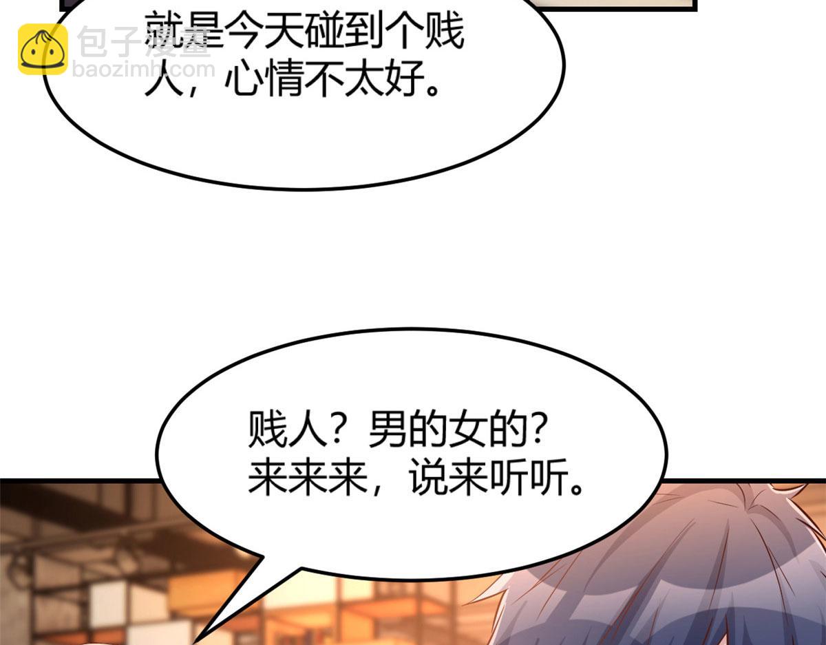 我的姐姐是大明星 - 51 又被學長刁難(2/3) - 1