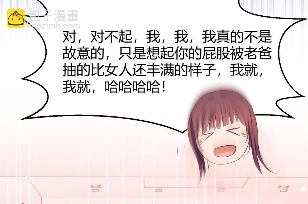 我的姐姐是大明星 - 53 老姐總懷疑我在外面有女人(3/3) - 1