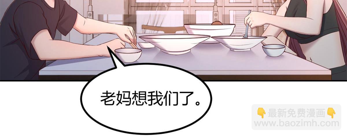 我的姐姐是大明星 - 53 老姐總懷疑我在外面有女人(2/3) - 7