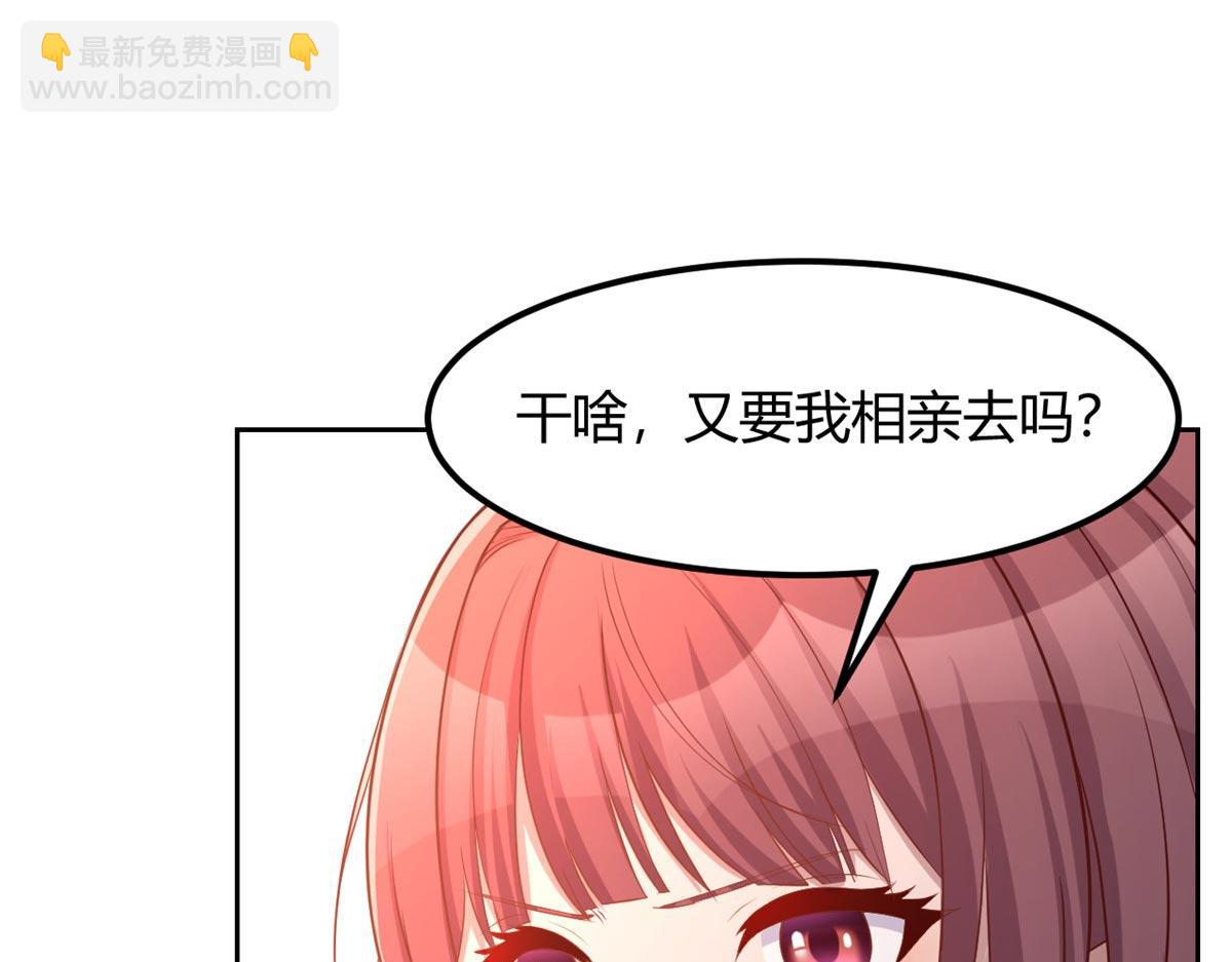 我的姐姐是大明星 - 53 老姐總懷疑我在外面有女人(2/3) - 8