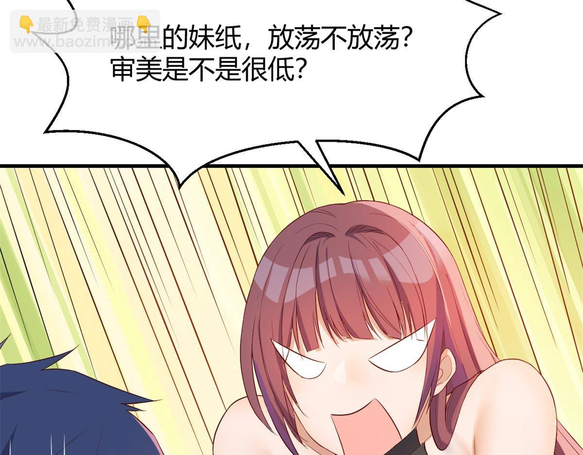 我的姐姐是大明星 - 53 老姐總懷疑我在外面有女人(2/3) - 7