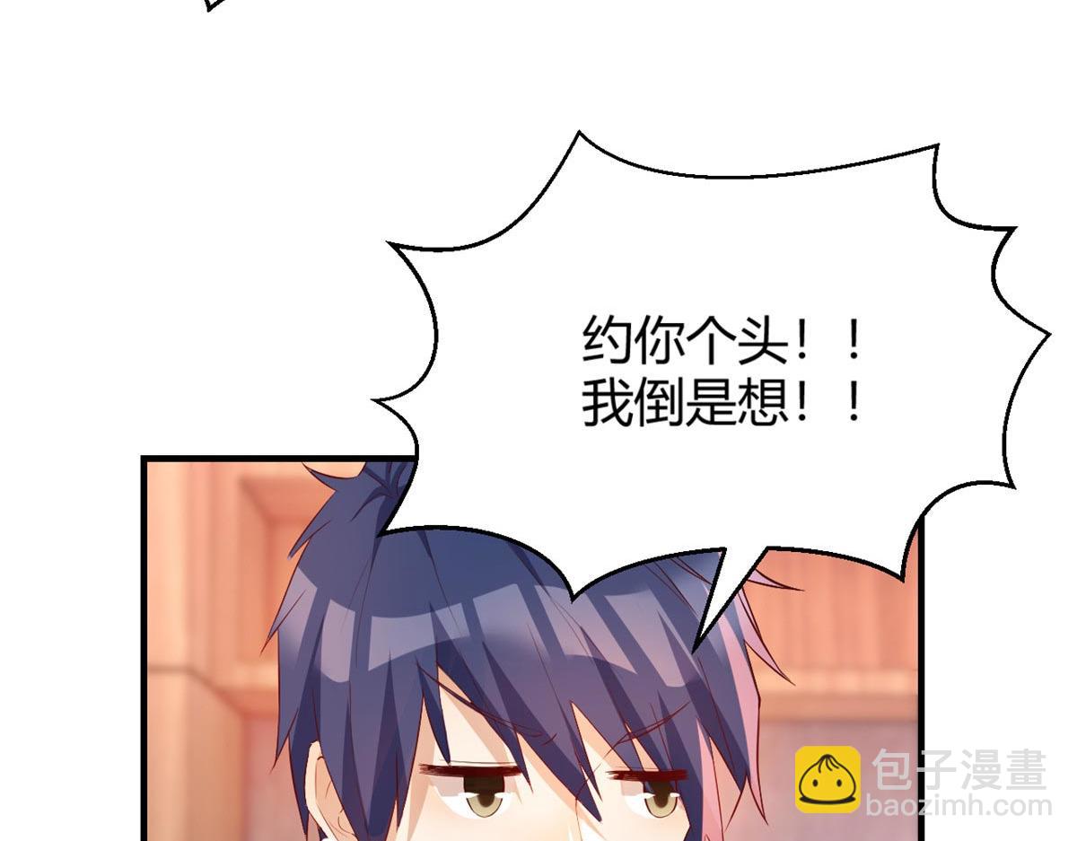 我的姐姐是大明星 - 53 老姐總懷疑我在外面有女人(2/3) - 3