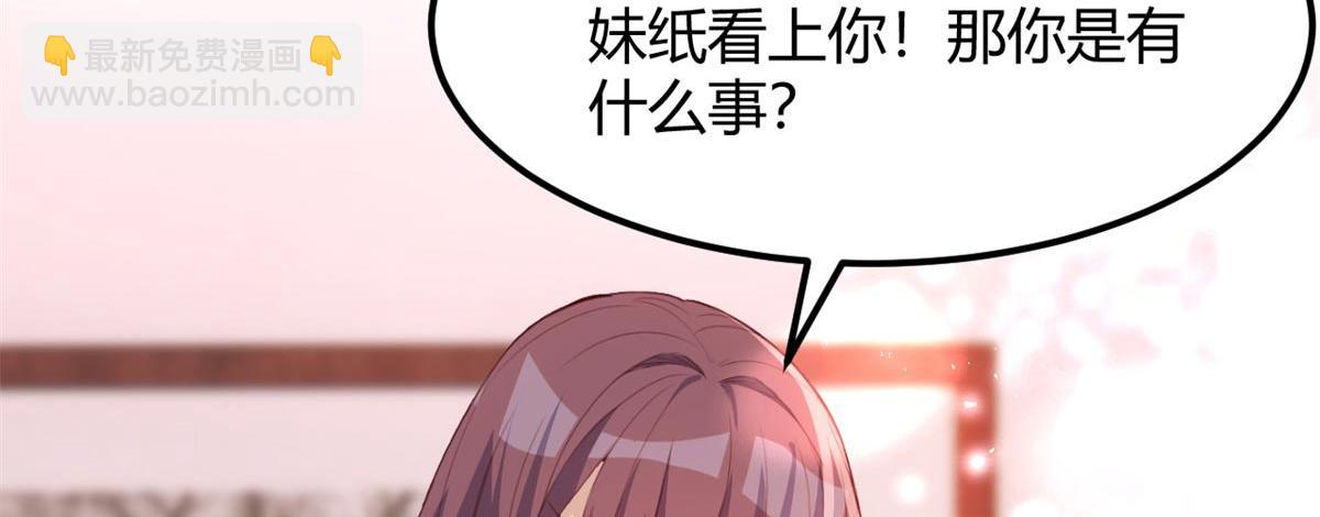 我的姐姐是大明星 - 53 老姐總懷疑我在外面有女人(2/3) - 2