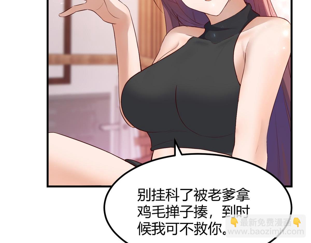 我的姐姐是大明星 - 53 老姐總懷疑我在外面有女人(2/3) - 2