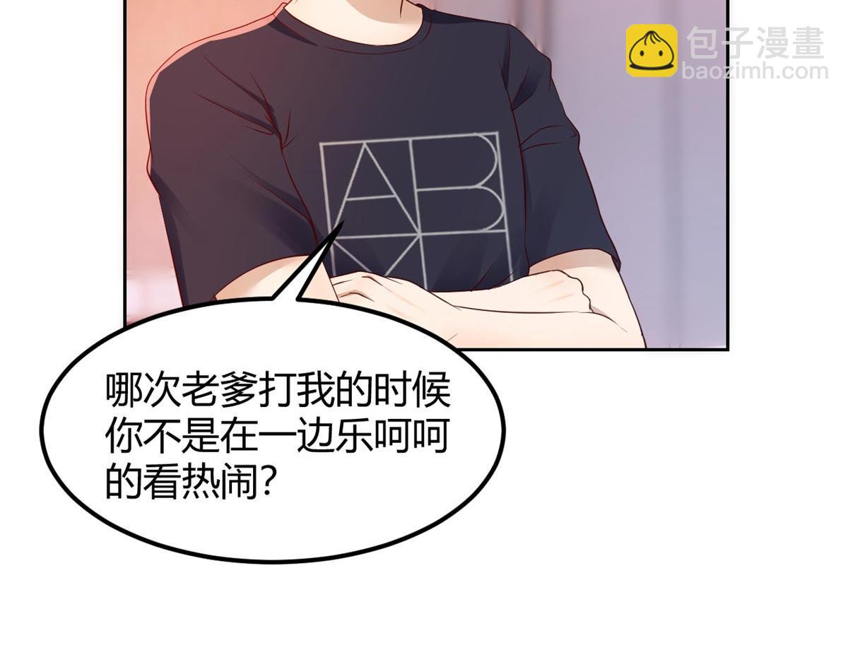 我的姐姐是大明星 - 53 老姐總懷疑我在外面有女人(2/3) - 5