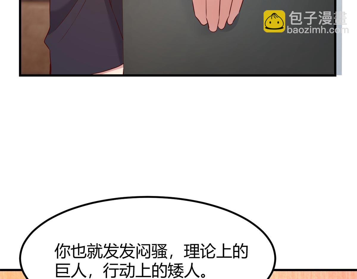 我的姐姐是大明星 - 55 我單身的原因(1/3) - 4