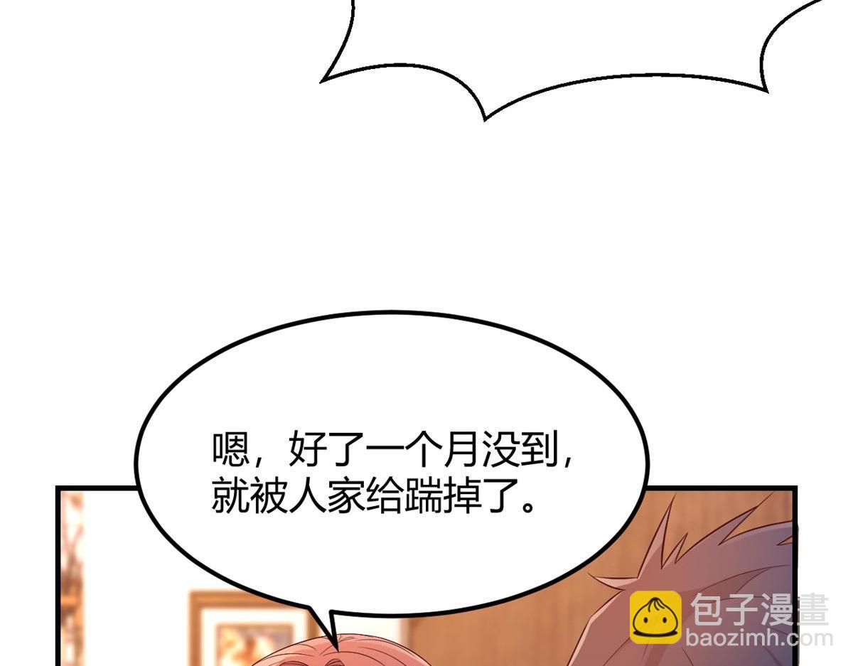 我的姐姐是大明星 - 55 我單身的原因(1/3) - 8